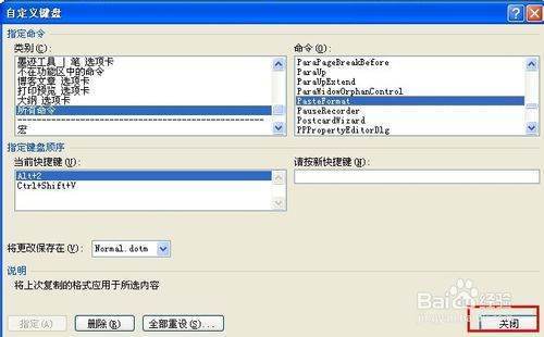 WPS中如何修改格式刷快捷键？如果不能修改，如何使用更快捷？