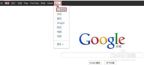 如何使用谷歌云端硬盘备份