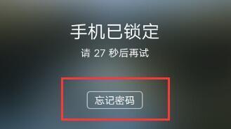 vivox9手机密码忘记了怎么解锁刷机还要绘制解锁图案   这怎么弄？