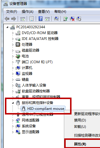 win7在睡眠模式下如何唤醒？