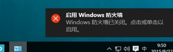 win10电脑防火墙怎么设置在哪
