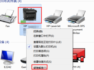 安装打印机驱动后还是无法打印怎么办