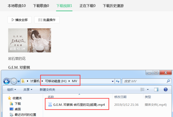 电脑qq音乐来自mv怎么下载到u盘