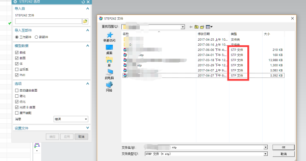 ug导入prt.1文件怎么打开