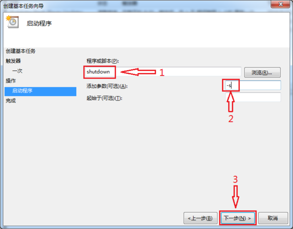 win10怎么设置自动关机 w来自in10自动关机命令360问答