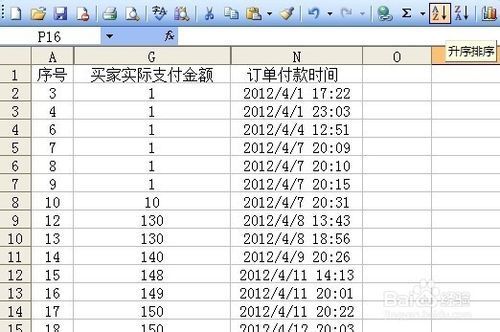 excel排序怎么排