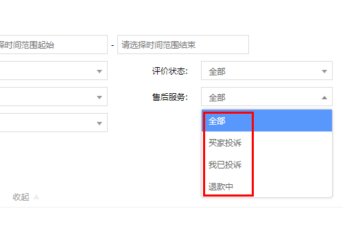 淘宝卖家怎么售后退款退货退款流程