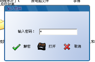 如何对文件夹进行加密？