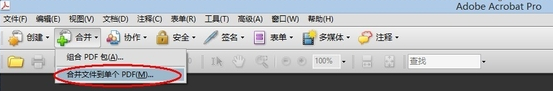 如何将多个pdf文件合来自并成一个pdf