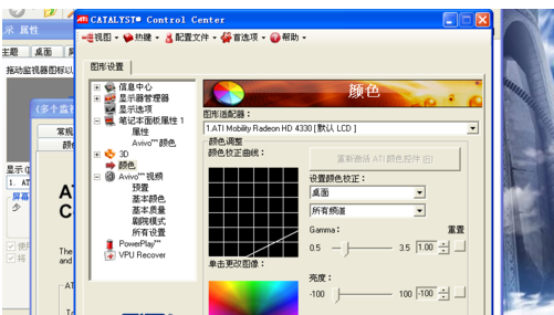 xp系统的亮度怎么调？