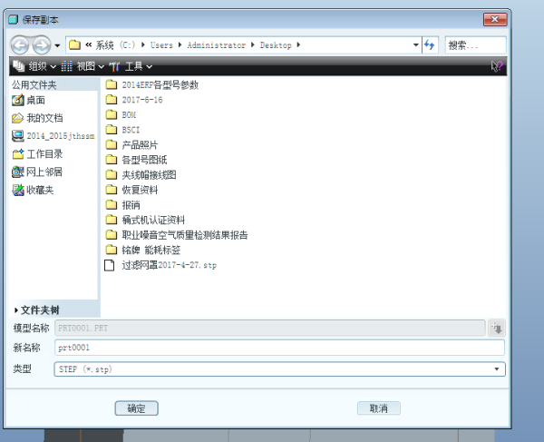 ug导入prt.1文件怎么打开