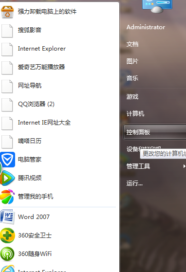 电脑音箱插进去如何设置？