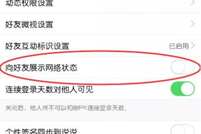 手机QQ聊天,对方显示iPhone在线是什么意思？