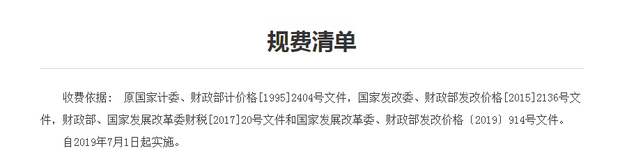商标注册的费用一般要多少