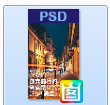 psd文件不显示缩略图