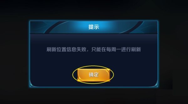 王者荣耀如何把自己的战区改到台湾？