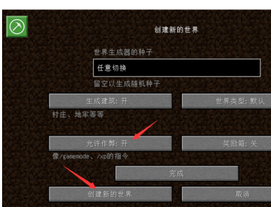 我的世界电脑版来自怎么把生存模式改为创造模式