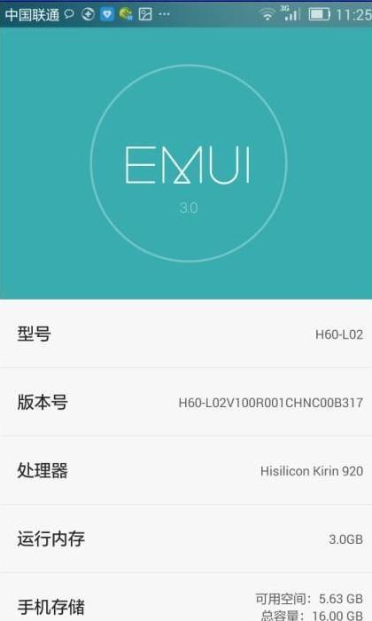 华为手机怎么查型号？