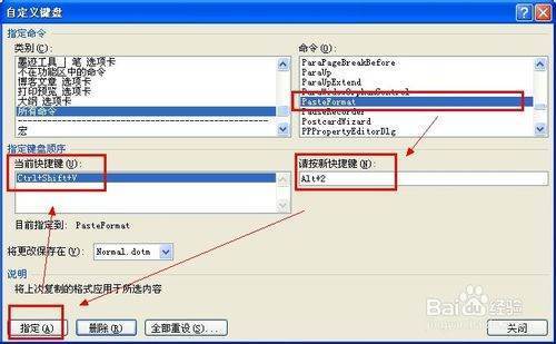 WPS中如何修改格式刷快捷键？如果不能修改，如何使用更快捷？