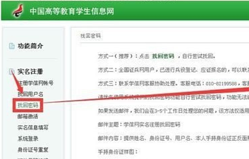 学信网手机号被注册