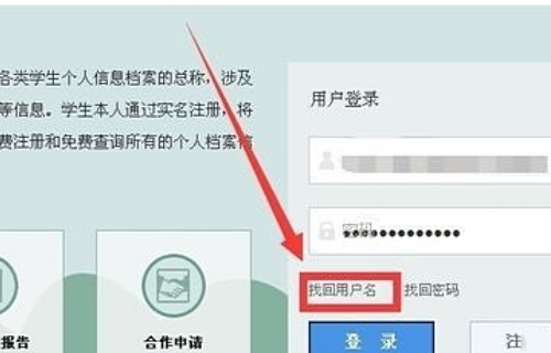 学信网手机号被注册