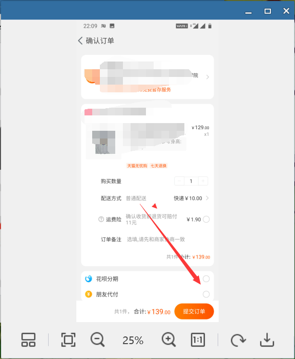 淘宝网上怎么用其他的支付宝账号付款