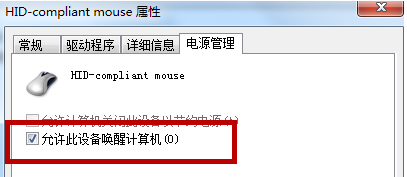 win7在睡眠模式下如何唤醒？