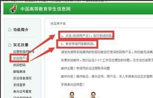 学信网手机号被注册