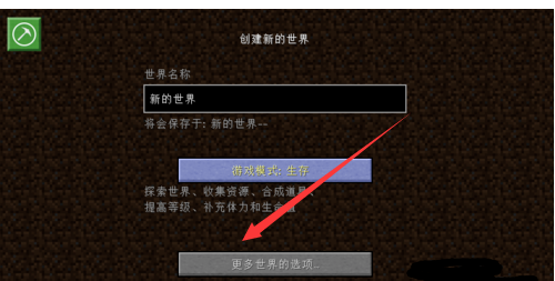 我的世界电脑版来自怎么把生存模式改为创造模式