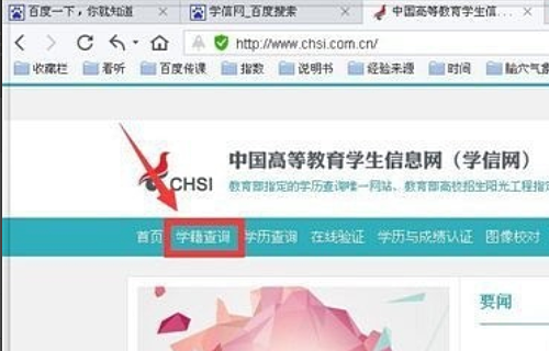 学信网手机号被注册