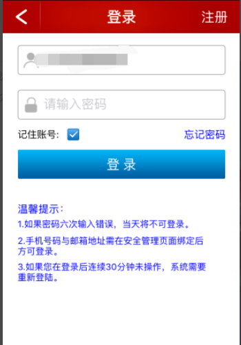 百度百科如何查询中石油单位加油卡消费明细