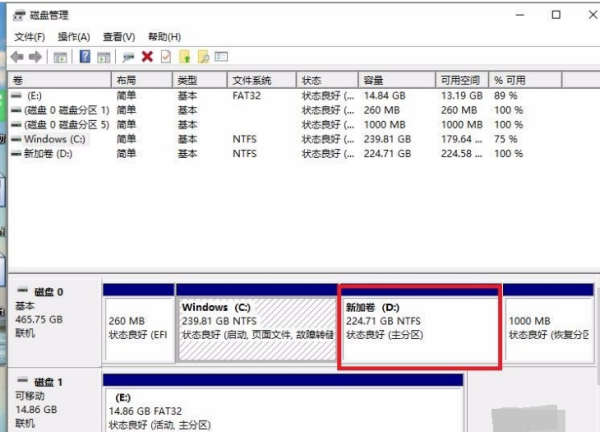 win10系统下怎么再增加分区