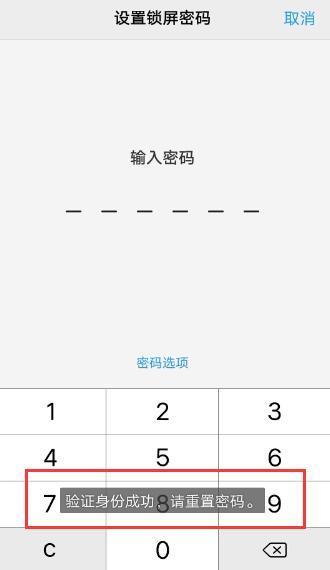 vivox9手机密码忘记了怎么解锁刷机还要绘制解锁图案   这怎么弄？