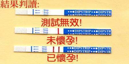 验孕棒多久能测出来，多少天可以验孕?