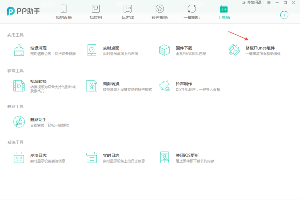 苹果手机连接电脑只充电没反应有办法解决吗