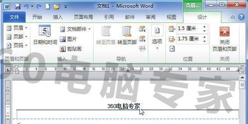 Word2010中的页眉怎样删除和添加横线