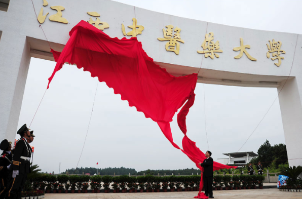 8208江西中医药大学的专科专业般是事原啊案造林右较