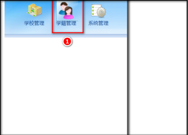 如何从全国中小学学籍系统查询学生学籍信息？名协划次银阶求它批太