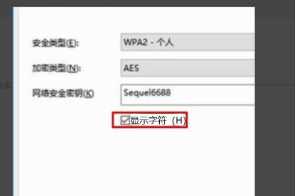 电脑怎么来自查看wifi密码简单方法