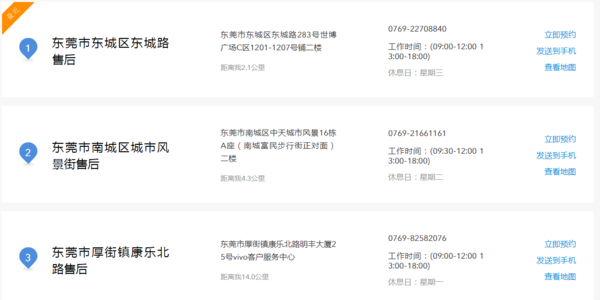 vivox9手机密码忘记了怎么解锁刷机还要绘制解锁图案   这怎么弄？