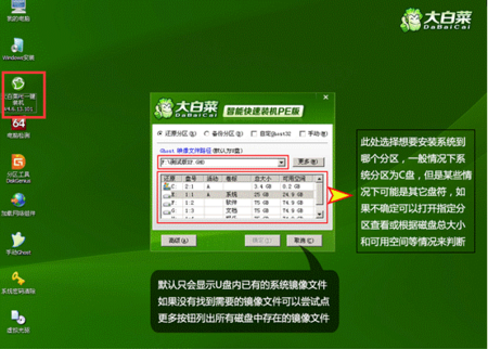 大白菜U盘启动盘制作工具怎么重装win7系统