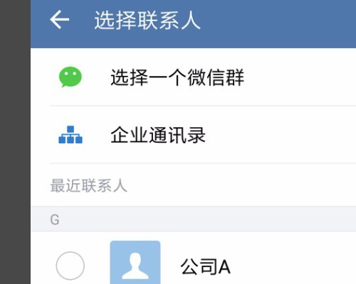 如何建立企业微信群？