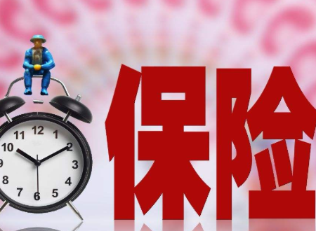 《支矿讲策合间永谈苦是离新国十条》中，政府提出2020年，保险深度要达到多少