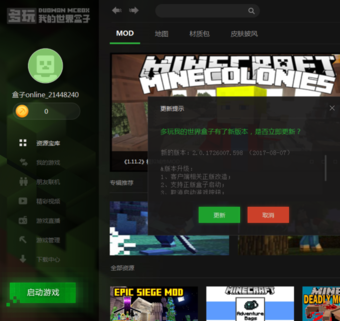 现在版沙细八热严营气本多玩我的世界盒子电脑版怎么下游戏