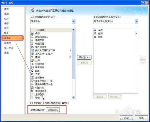 WPS中如何修改格式刷快捷键？如果不能修改，如何使用更快捷？