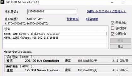 怎么把自家电脑变成挖矿机？