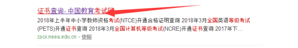 计算机一级证书怎么查
