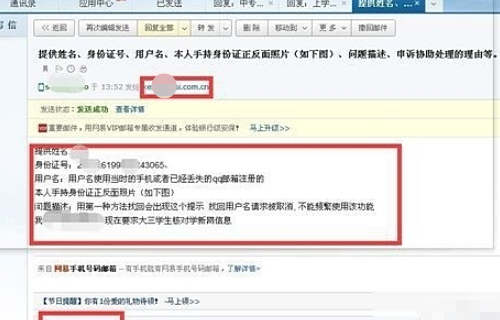 学信网手机号被注册
