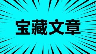 股票解禁是什么意思,是利空还是利好