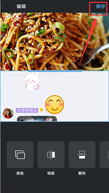 用手机怎样把两张不同的图片合成一张